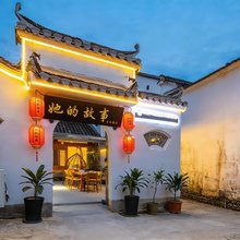 花筑·她的故事客栈(宏村景区内店)