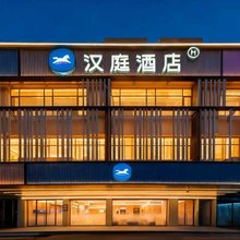 汉庭酒店(淄博万象汇八大局店)