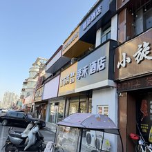 沭阳季禾酒店(巴黎新城店)