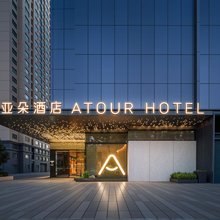 昆明盘龙区世博园亚朵酒店