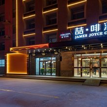 喆啡酒店(沧州黄河西路中西医结合医院店)
