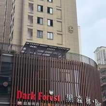 山乙几·民宿(九方天街店)