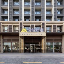 佛山悦然臻选(南海广佛智城店)