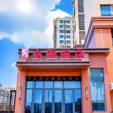 开封文旅酒店(万岁山武侠城店)
