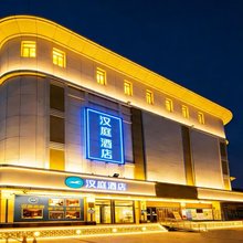 汉庭酒店(淄博高青县政府黄河路店)