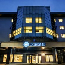 汉庭酒店(淄博八大局金晶大道店)