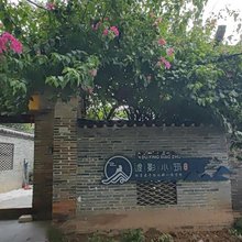 渡影小筑民宿