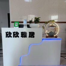 苏州欣欣雅居民宿