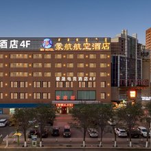 暖晟电竞酒店(鄂尔多斯万达广场店)