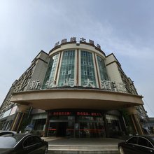 温岭新牧屿大酒店