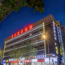 金日鸿孚酒店(西安西京医院通化门地铁站店)