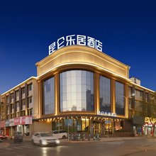 昆仑乐居酒店(焦作沁阳市政府店)