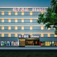 桔子酒店(北京通州环球度假区店)