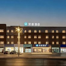 汉庭酒店(烟台牟平振华商厦店)