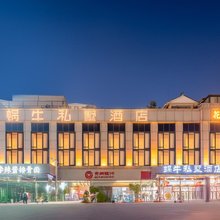 蜗牛私墅酒店(贵阳十里河滩旅游度假区花溪公园地铁站店)