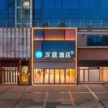 汉庭酒店(济南小清河南路店)