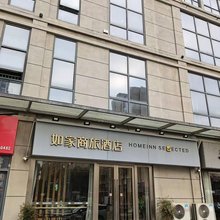 如家商旅酒店(南京奥体国展中心油坊桥地铁站店)
