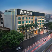 美豪丽致酒店(玉林十字街万花楼店)