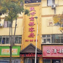 仁寿民心商务客房