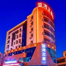 东莞亚湾之星酒店(大朗店)