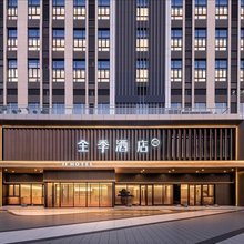 全季酒店(重庆冉家坝盘溪路店)