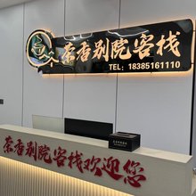 茶香别院客栈