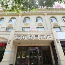 福成酒店(兰州西客站糖酒市场店)