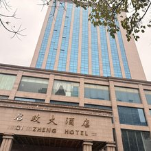 启政大酒店(洛阳龙门高铁站市政府新区店)