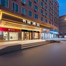 书旅酒店(南昌火车站辛家庵地铁站店)