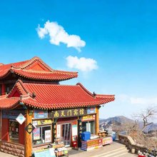 南天门宾馆(泰山顶店)