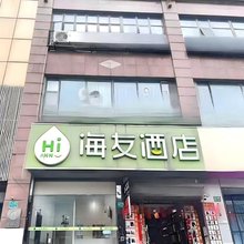 海友酒店(上海北外滩平凉路店)