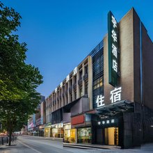 宇华酒店(柯桥大润发明珠广场地铁站店)