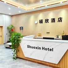 天津硕欣酒店(迎宾路店)