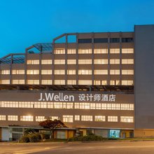 J.Wellen设计师酒店(江北国际机场重医附三院店)