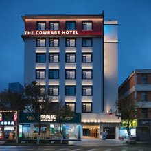 COWRABE考拉贝酒店(昆明延安医院拓东体育馆地铁站店)