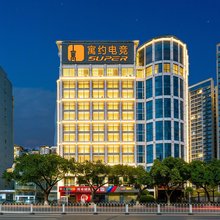 寓约电竞酒店·SUPER(广州白云马务地铁站店)