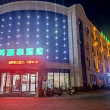 格林豪泰酒店(唐山曹妃甸区南堡开发区商务店)