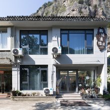 雨沐清隐民宿(雁荡山店)