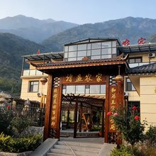 林州诗画农家民宿(万泉湖店)