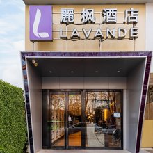 麗枫酒店(北京昌平政府街店)