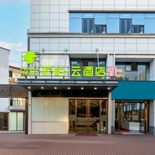 如家派柏·云酒店(福州学生街师范大学店)