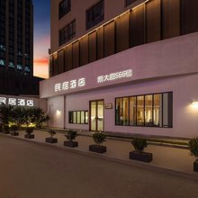 民居酒店(宁波银泰店)