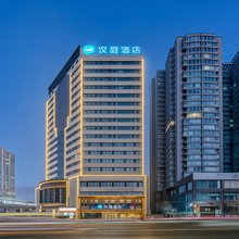 汉庭酒店(乌鲁木齐国际大巴扎和田二街店)