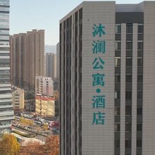 沐澜公寓酒店(李村地铁站乐客城店)