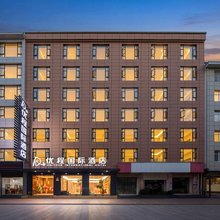 优程国际酒店(大理洱海公园店)