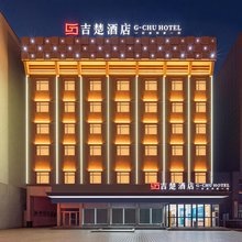 吉楚酒店(文理学院第七中学店)