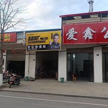 天天公寓