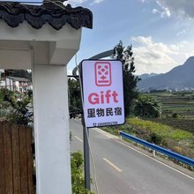 兴义万峰林里物民宿(八卦田店)