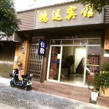 楚雄鹿城大鸿运宾馆