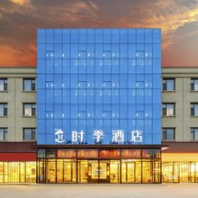 太原时季酒店